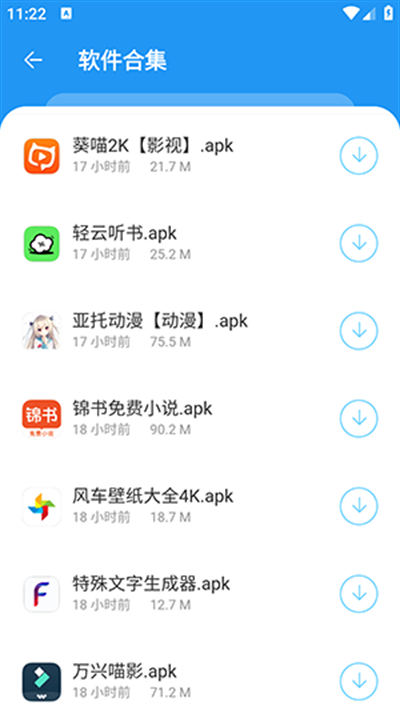 安忆软件库官方版