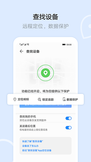 华为文件管理器 app