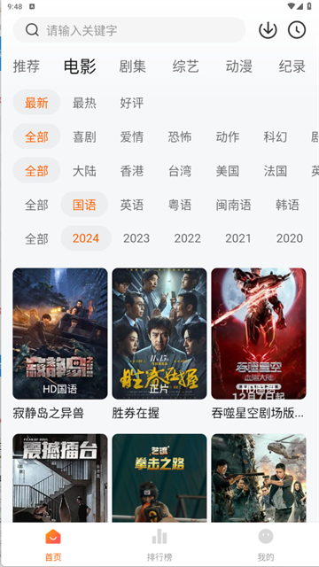 追剧达人app免费下载 最新版