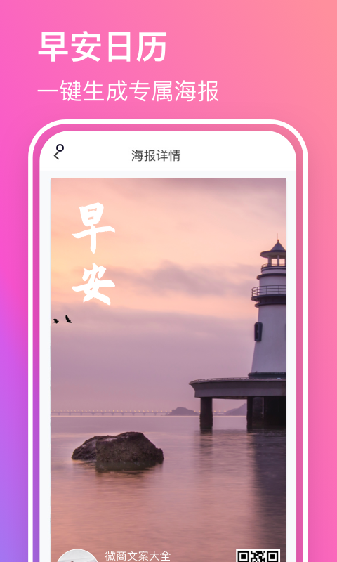 早安语录大全下载