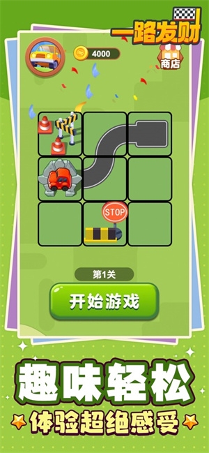 一路发财app官方版 下载