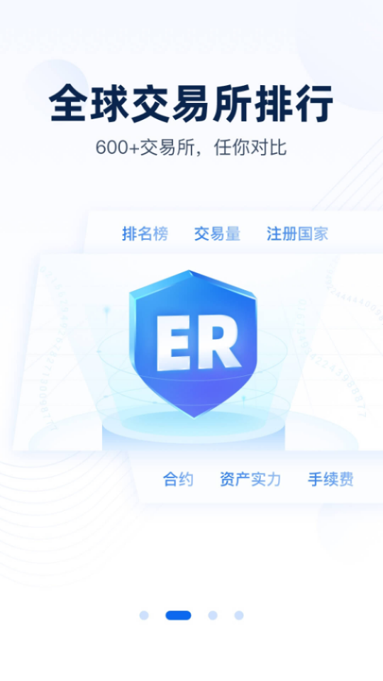 非小号官方版下载安装