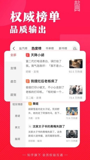 盐言小说app下载