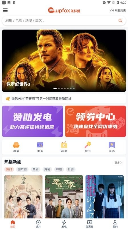 cupfox茶杯狐官网app