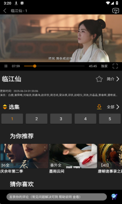 剧追追免费最新版