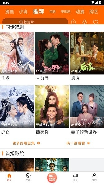 新米视频免费追剧app下载最新版本