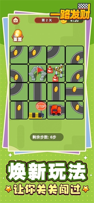 一路发财app官方版 下载