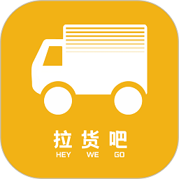 拉货吧app