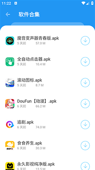 安忆软件库官方版