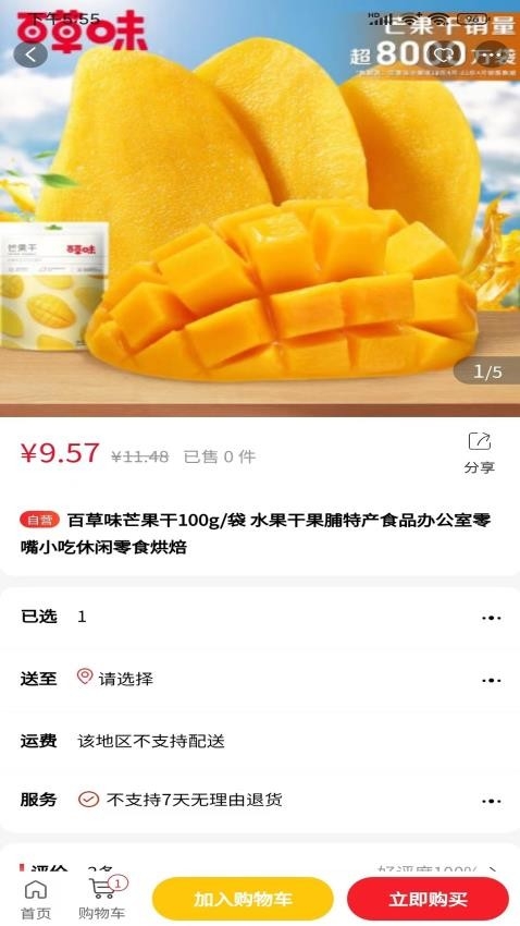 环球特产最新版下载