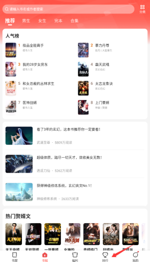 免费阅友小说app下载