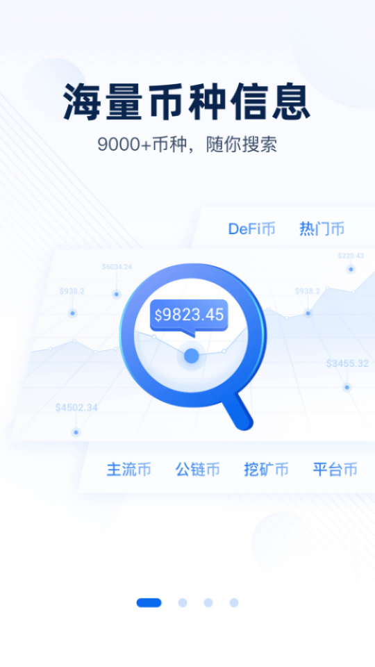 非小号官方版下载安装