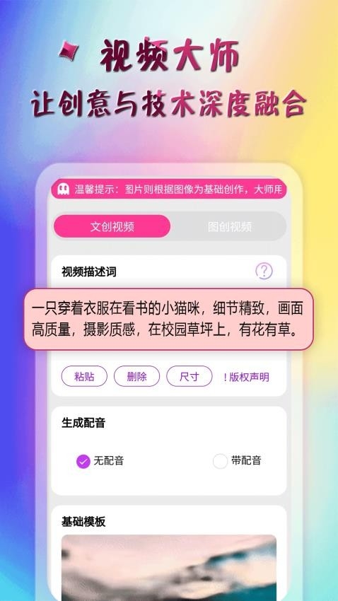 AI特效大师手机版下载