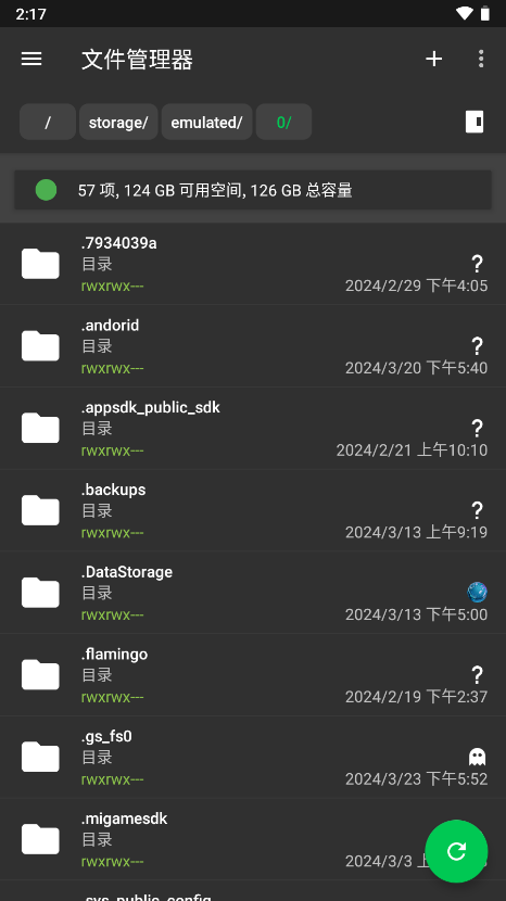 SDMaid免费版下载