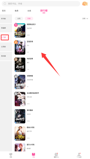 安卓读书神器app下载
