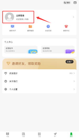 小书森小说官方版下载