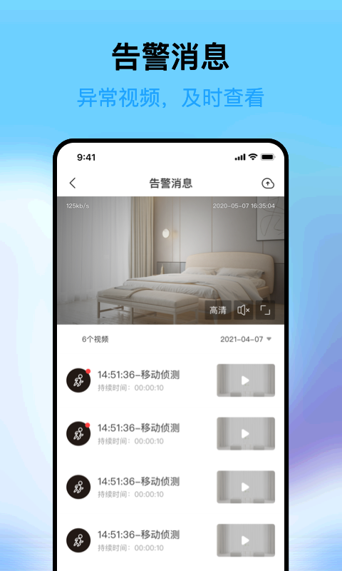 清瞳app下载官方免费版