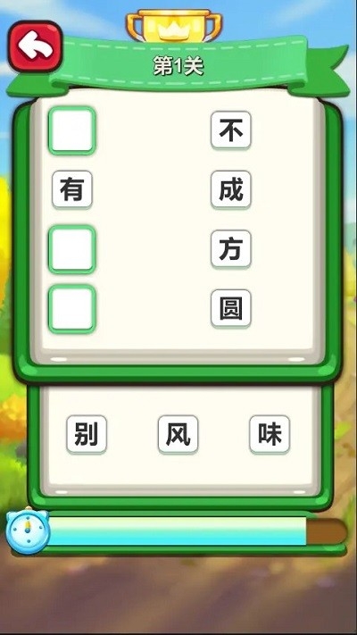 猜猜大风暴app下载