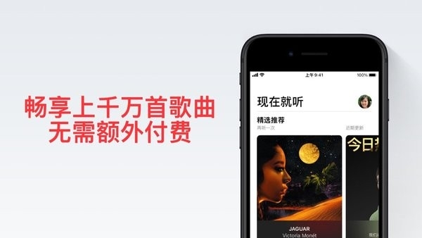 apple music官网版下载