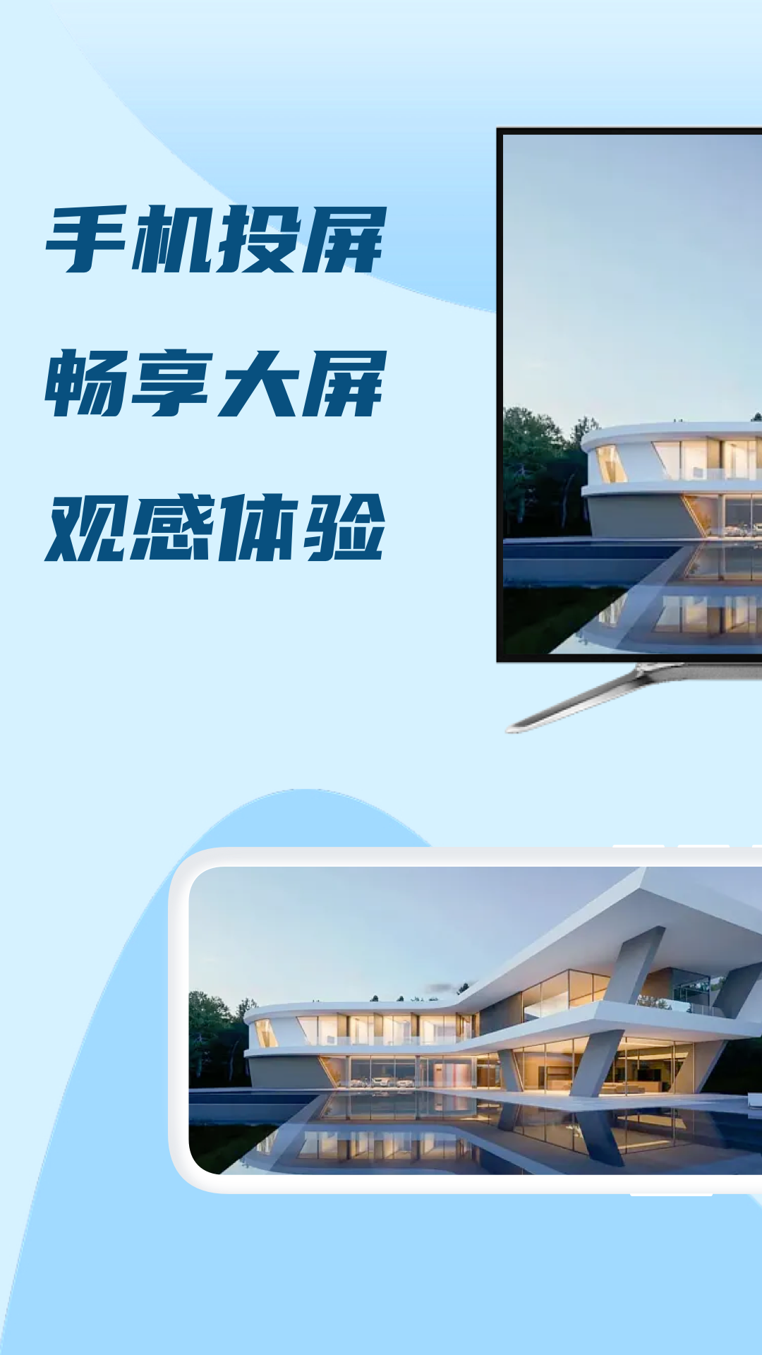 极光投屏助手app下载