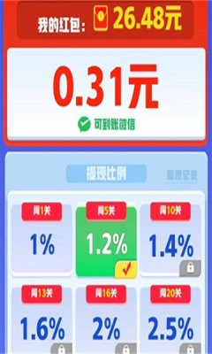 起个螺丝最新版