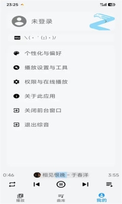 综音软件免费版最新版
