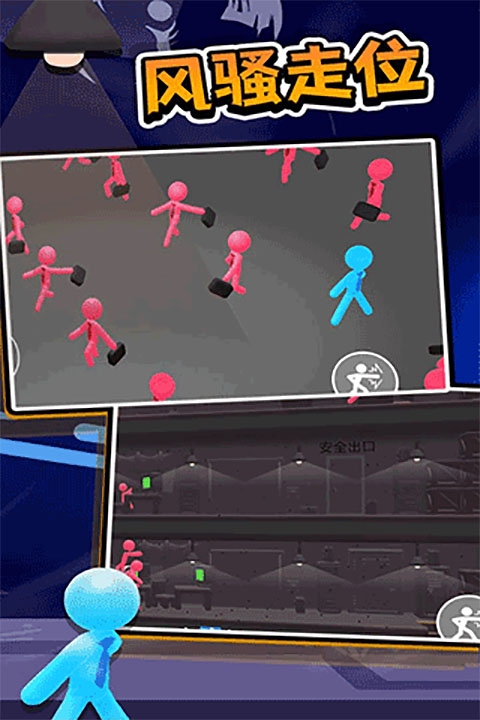 打工火柴人最新版本