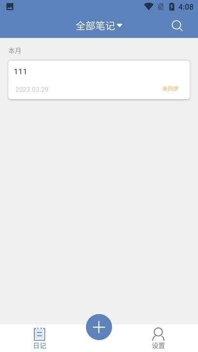 双月记事本下载