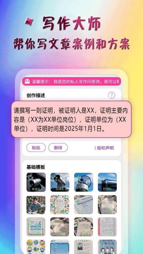 AI特效大师手机版下载
