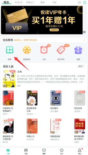 当当读书app下载