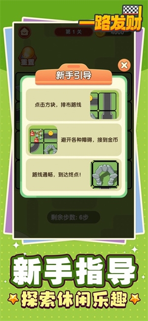 一路发财app官方版 下载