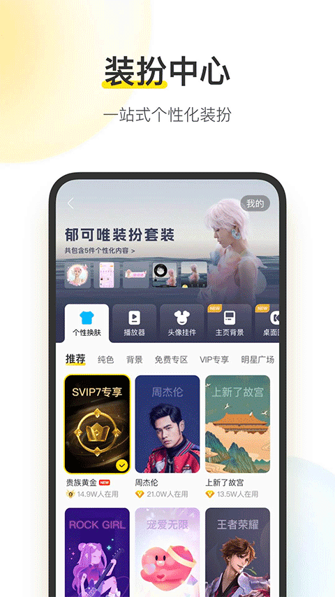 酷我音乐下载 免费2025最新版本