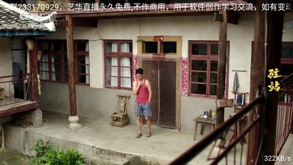 艺华tv电视2025最新版下载