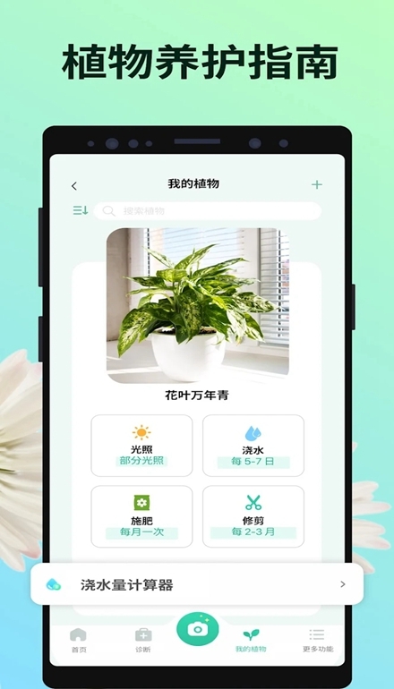 Picturethis软件下载