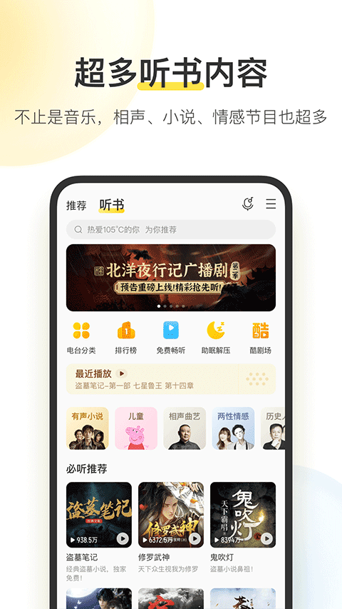 酷我音乐下载 免费2025最新版本