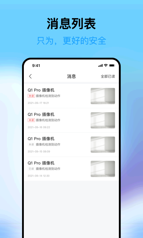 清瞳app下载官方免费版