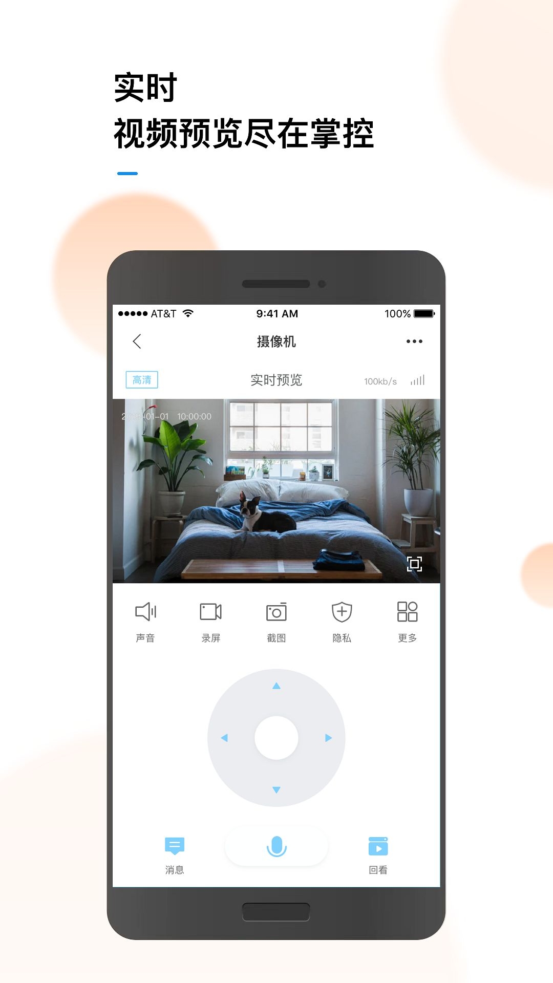 联了么app摄像头