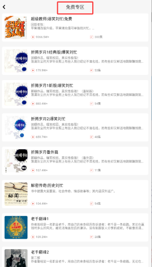 忙豆听书app下载