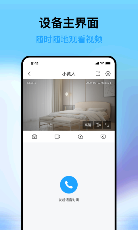 清瞳app下载官方免费版