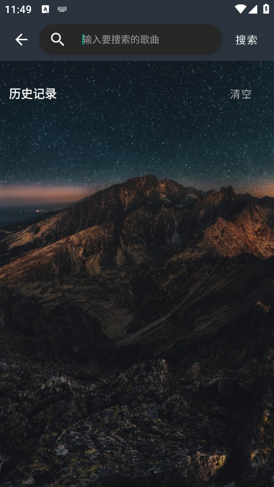 速悦音乐官方下载安装手机版