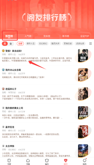 免费阅友小说app下载