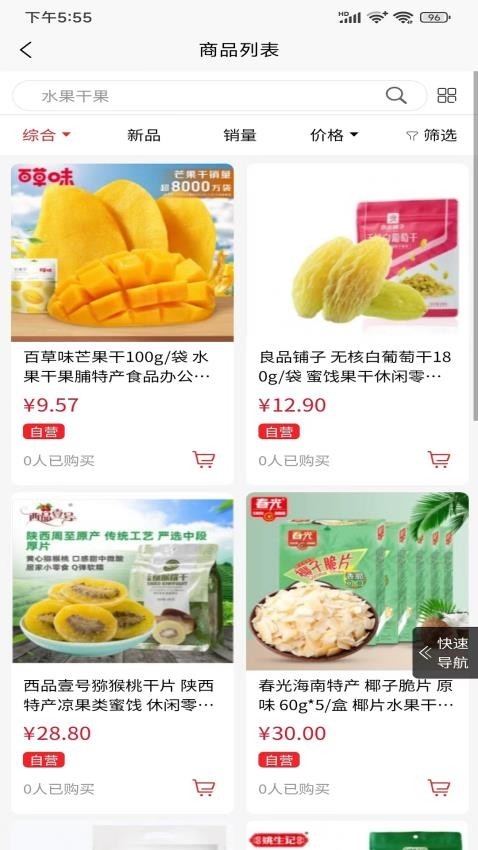 环球特产最新版下载