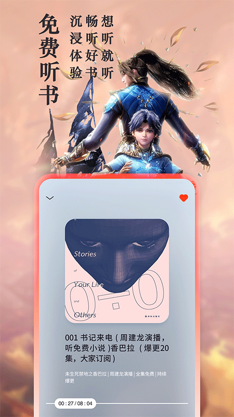 笔趣阁下载app最新版