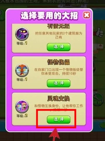 别惹农夫官方版下载