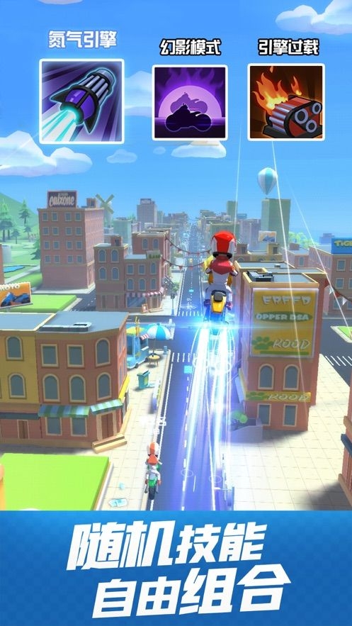 飞天大摩托下载