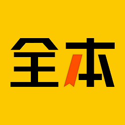 绿读全本app下载