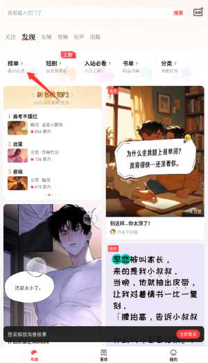 盐言小说app下载