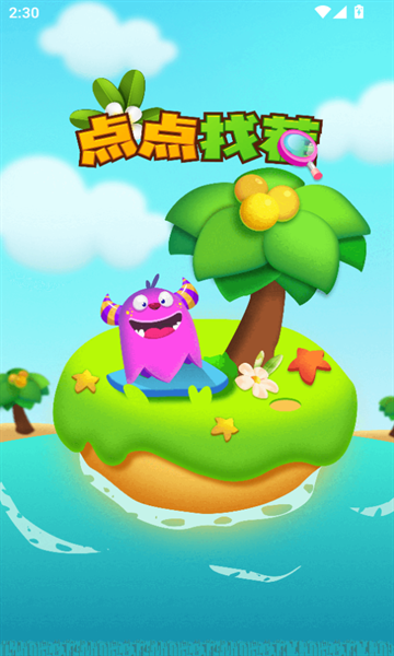 点点找茬2025最新版