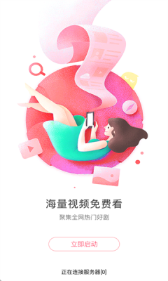 懒懒视频官方版