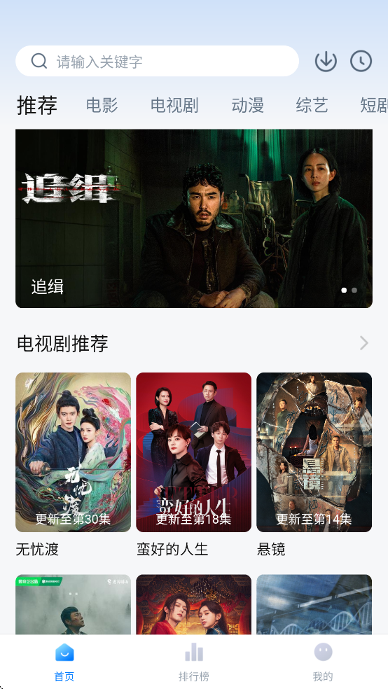 剧白白官方版正版下载安装最新版